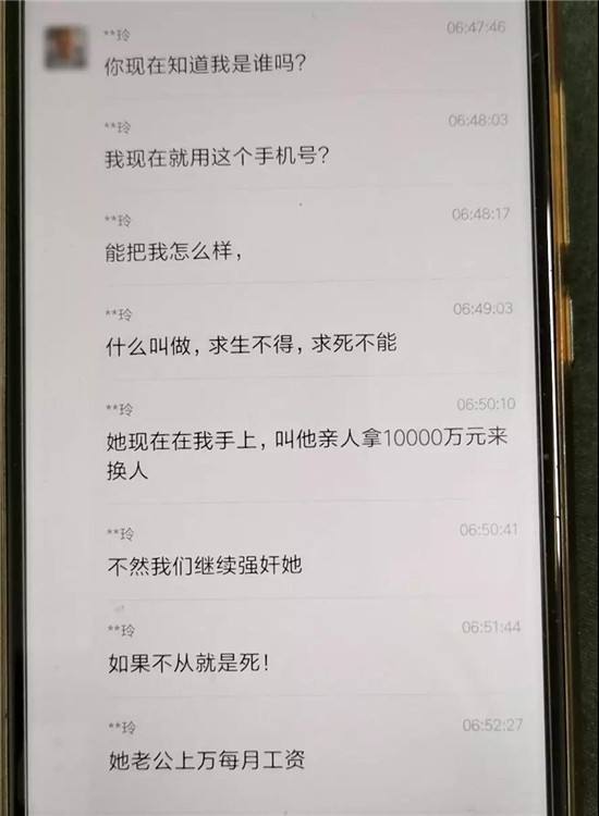 包含老婆被人拐走有聊天记录的词条