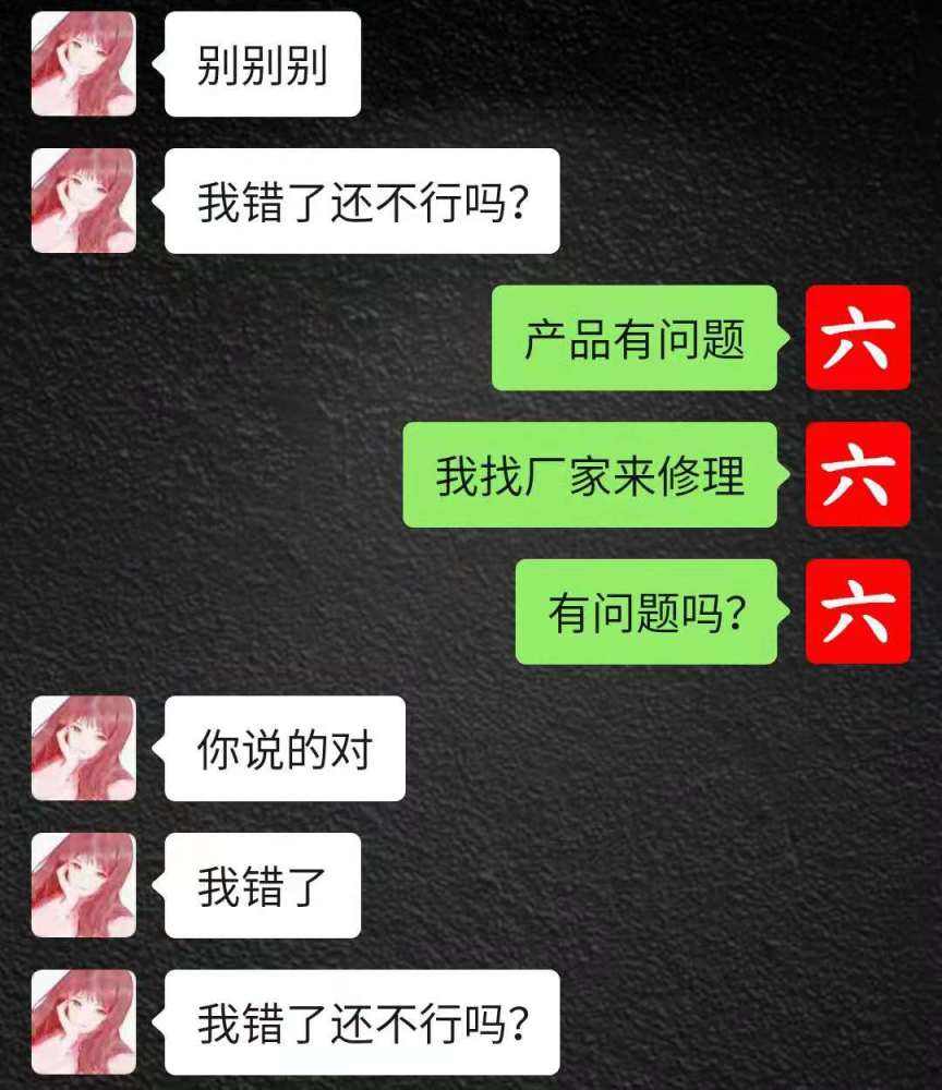 夫妻日常搞笑聊天记录的简单介绍