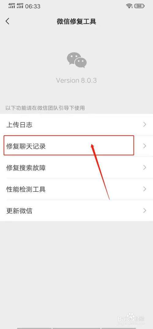 微信异常聊天记录莫名消失(微信聊天记录忽然消失什么原因)