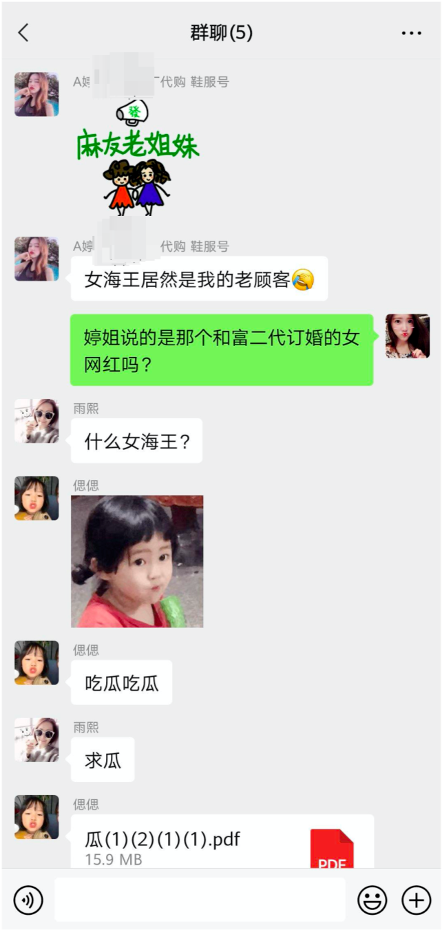 买包和卖包的聊天记录的简单介绍