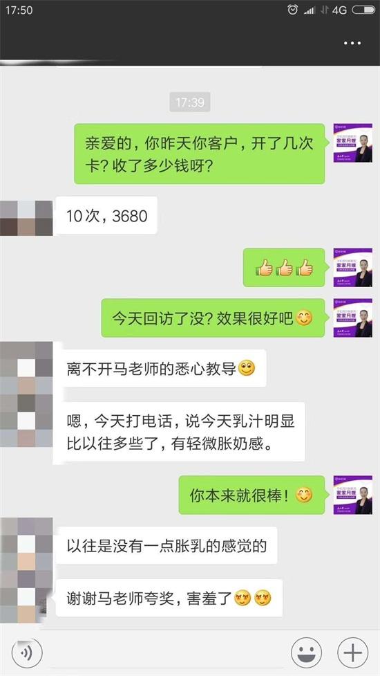 关于马老师和大家聊聊天记录的信息