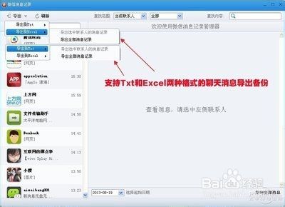 群里的聊天记录怎么整理出来(如何整理微信群里的聊天记录?)