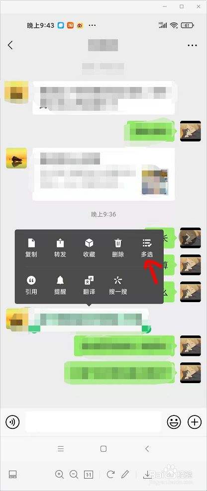 不用逐条选聊天记录(如何一次性选择所有聊天记录)