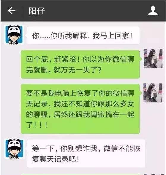 骗闺蜜怀孕聊天记录的简单介绍
