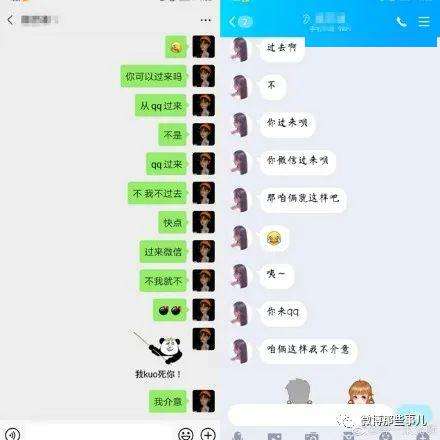 骗闺蜜怀孕聊天记录的简单介绍