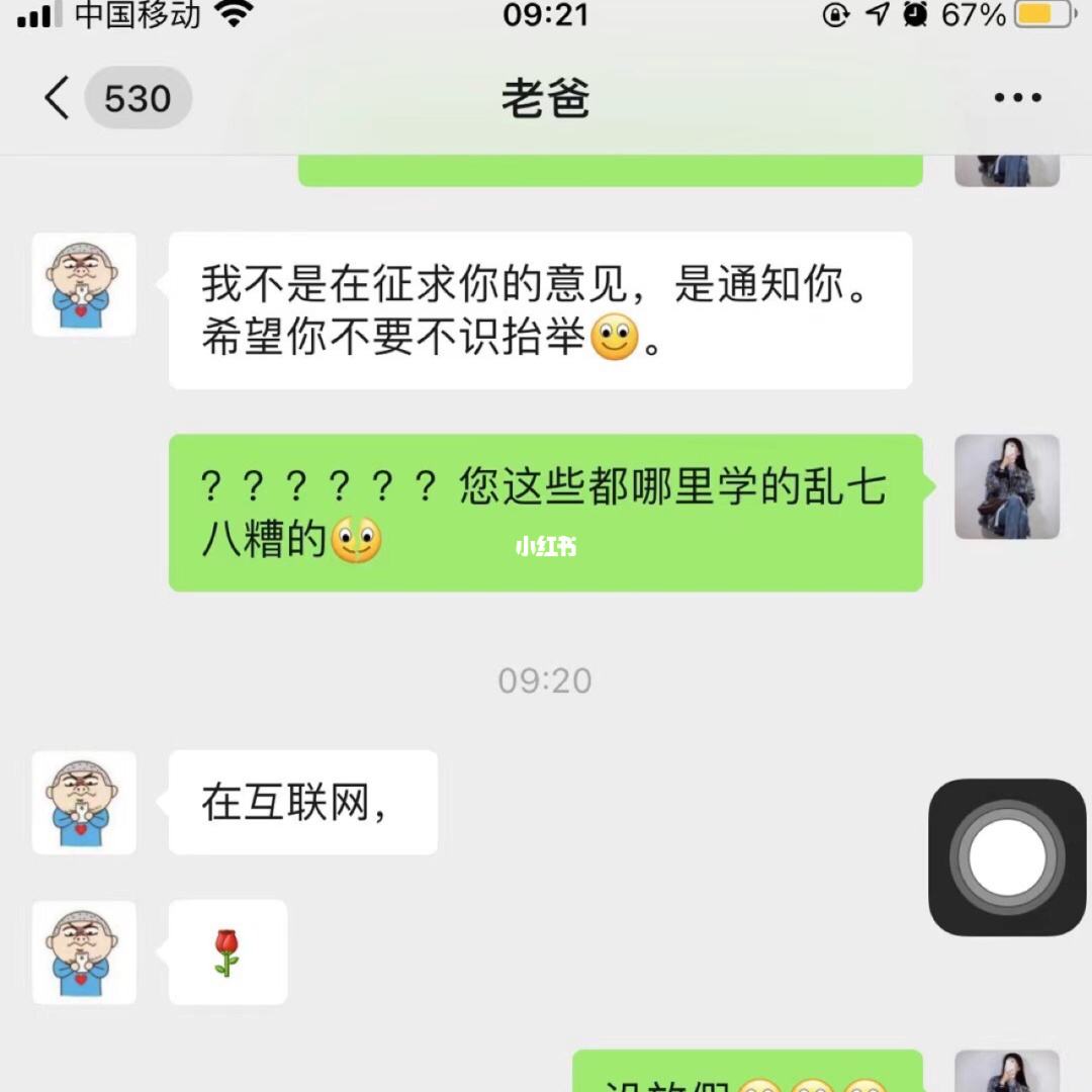 包含聊天记录叫爸爸原声的词条