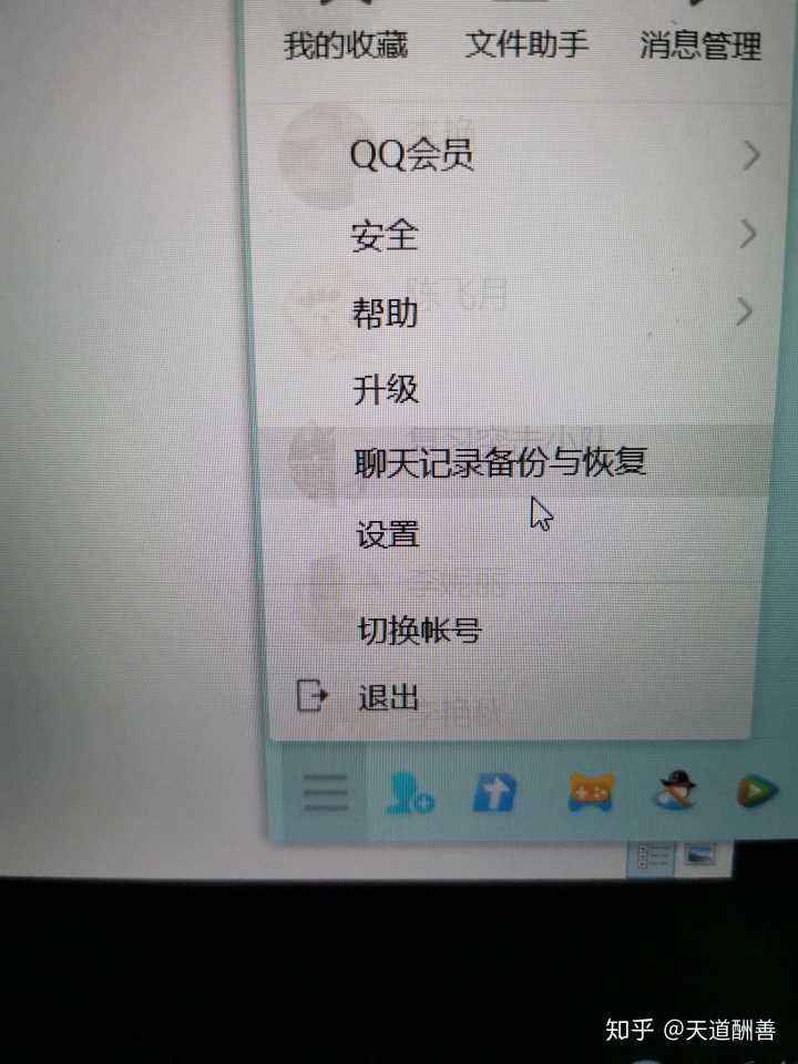qq聊天记录被腾讯吞了怎么恢复(聊天记录删除,腾讯服务器还会保存吗)