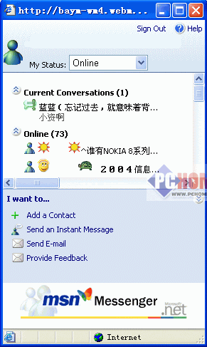 msn聊天记录乱码(电脑微信聊天记录乱码转换)