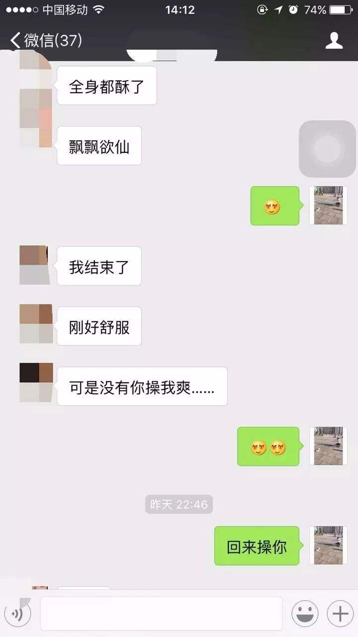 附近的人少妇聊天记录(附近的人的聊天记录在哪里)