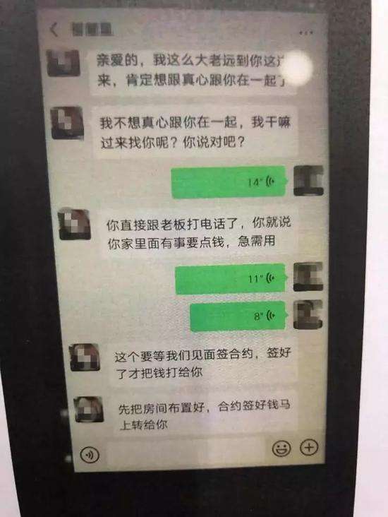 附近的人少妇聊天记录(附近的人的聊天记录在哪里)