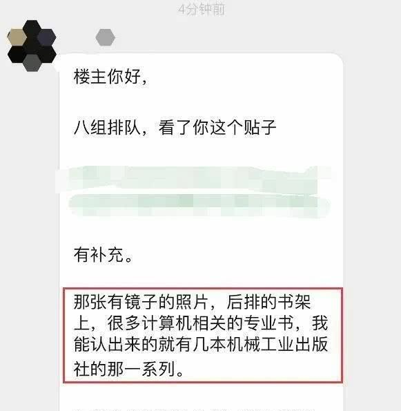 关于蒋凡夫人聊天记录流出的信息