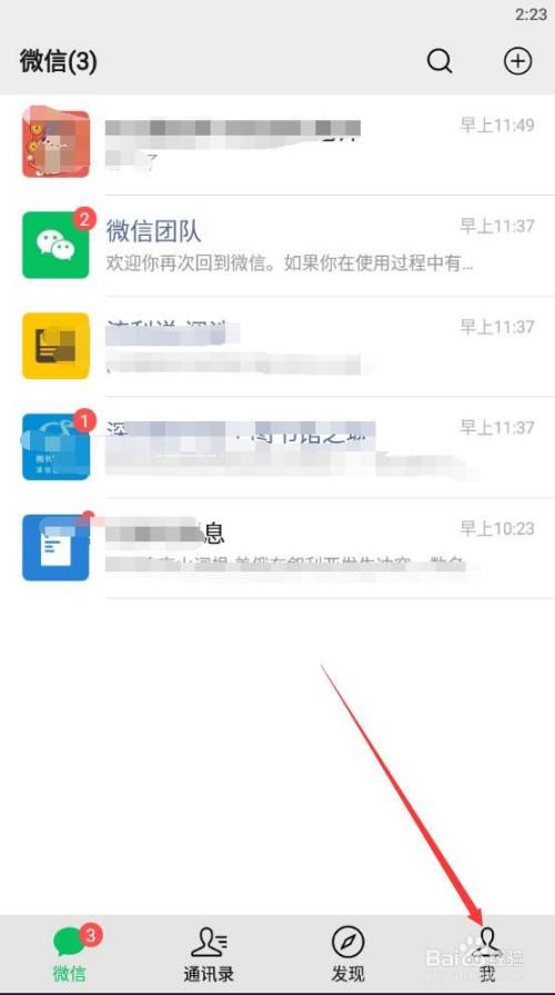 微信点开聊天记录慢(点开微信反应慢怎么回事)