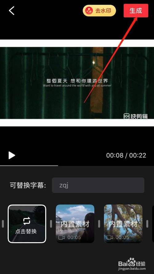 如何做聊天记录结束卡点视频的简单介绍