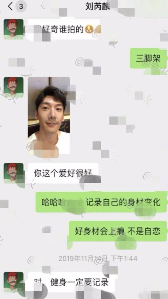 电竞暧昧聊天记录(有暧昧聊天记录算出轨吗)