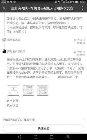 滴滴和司机聊天记录在哪(滴滴怎么查看和乘客的聊天记录)