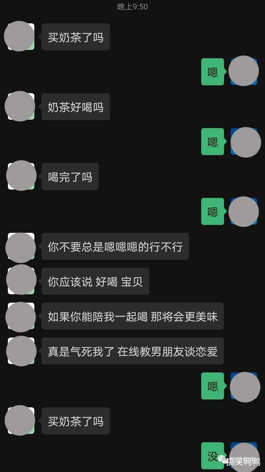 直男与男同聊天记录(直男聊天记录吃饭了吗)