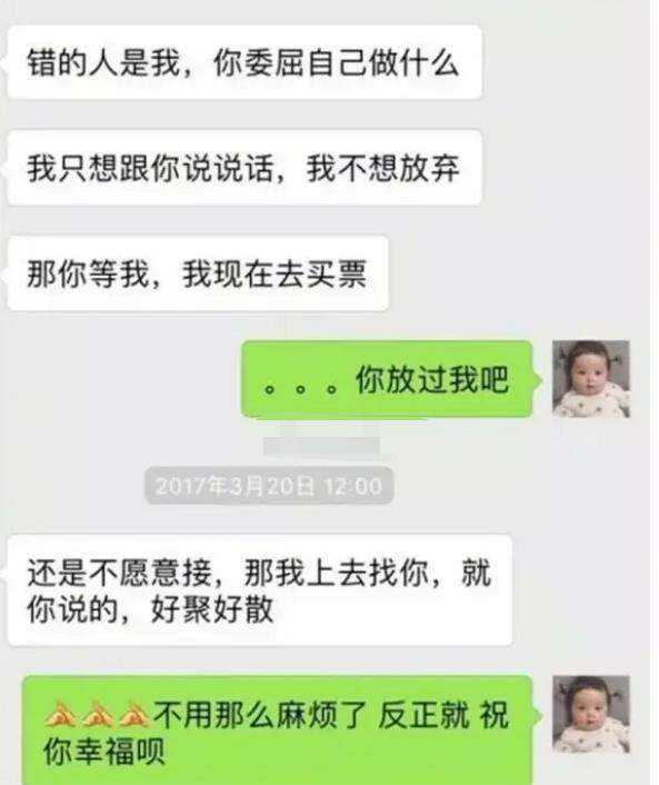无意间翻到的聊天记录(反复翻看和一个人的聊天记录)