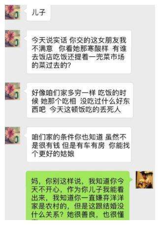 无意间翻到的聊天记录(反复翻看和一个人的聊天记录)