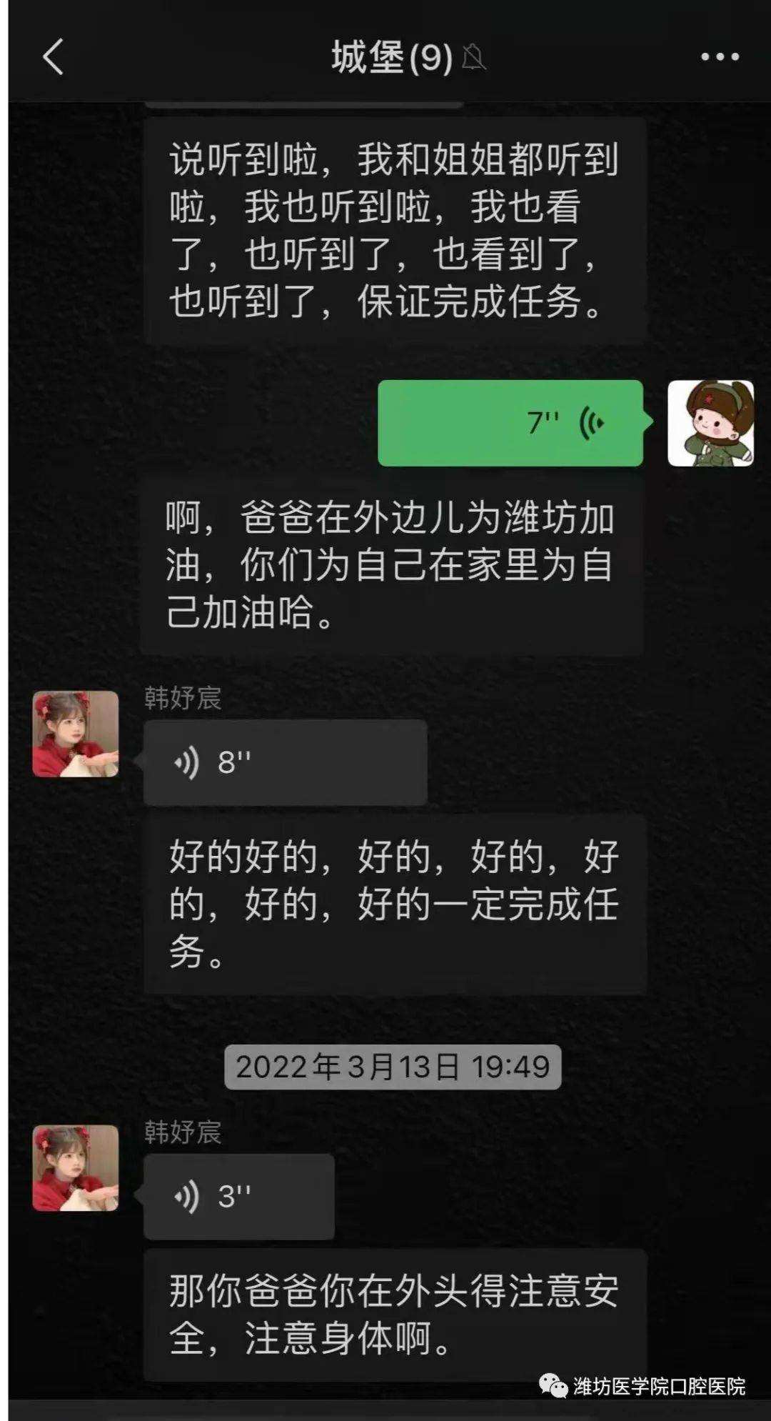 感恩生活的聊天记录的简单介绍