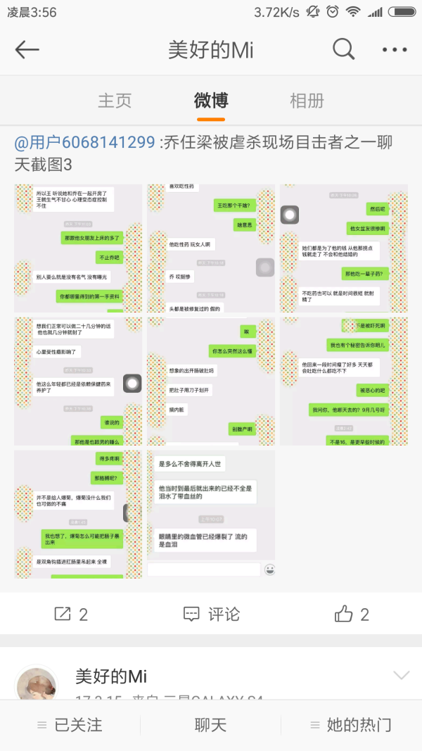 回家删聊天记录文案的简单介绍