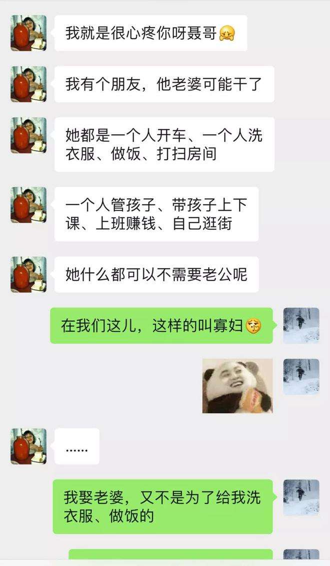 老公把我的同事聊天记录删了(发现老公删除了与某人的聊天记录怎么办)