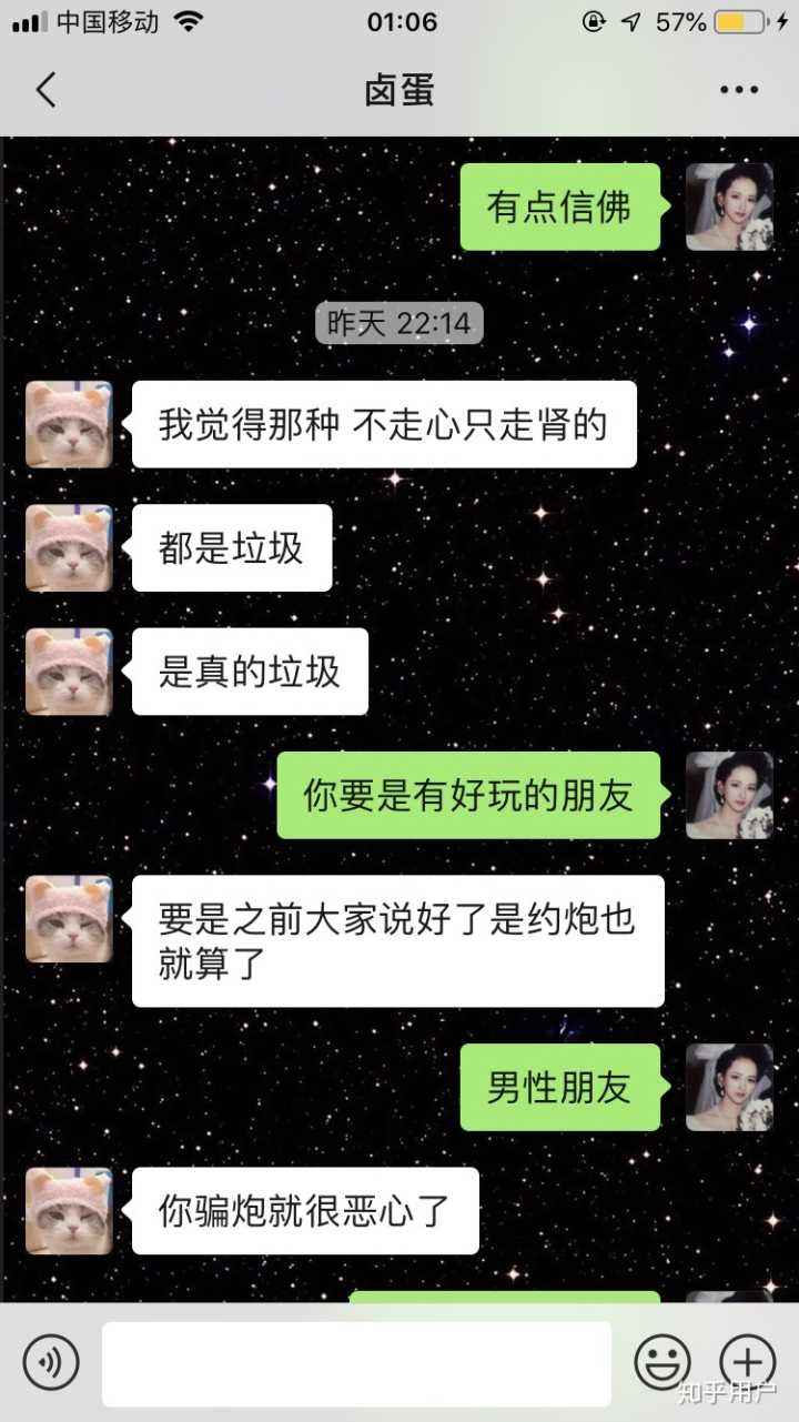 讽刺渣女的聊天记录(渣女和渣女的聊天记录)