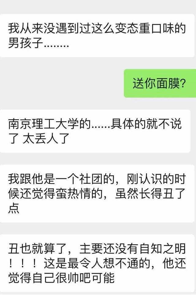 讽刺渣女的聊天记录(渣女和渣女的聊天记录)