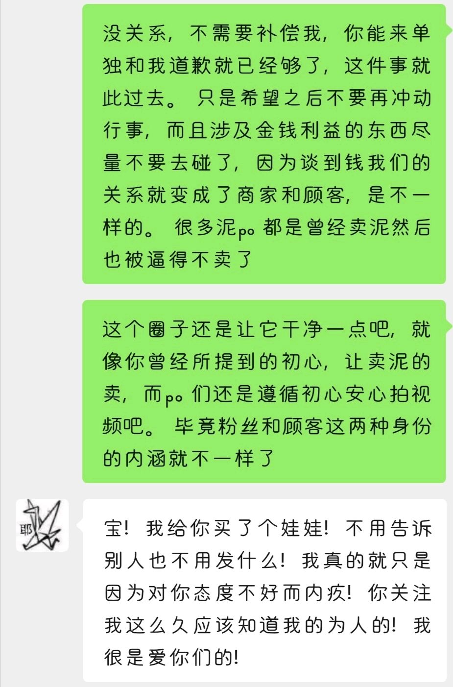 关于怎样查看ww聊天记录的信息