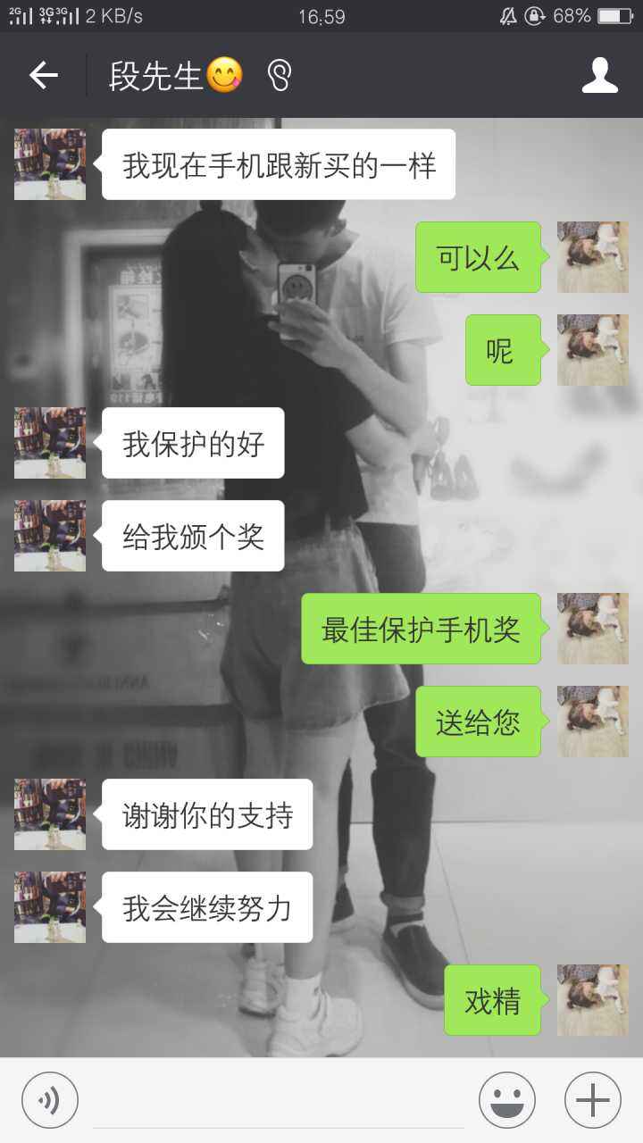 我爱你聊天记录版(聊天记录版让你爱上我)