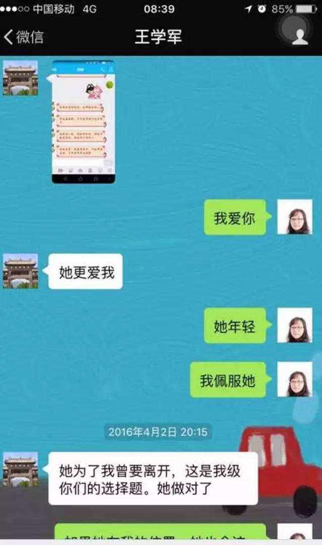 我爱你聊天记录版(聊天记录版让你爱上我)