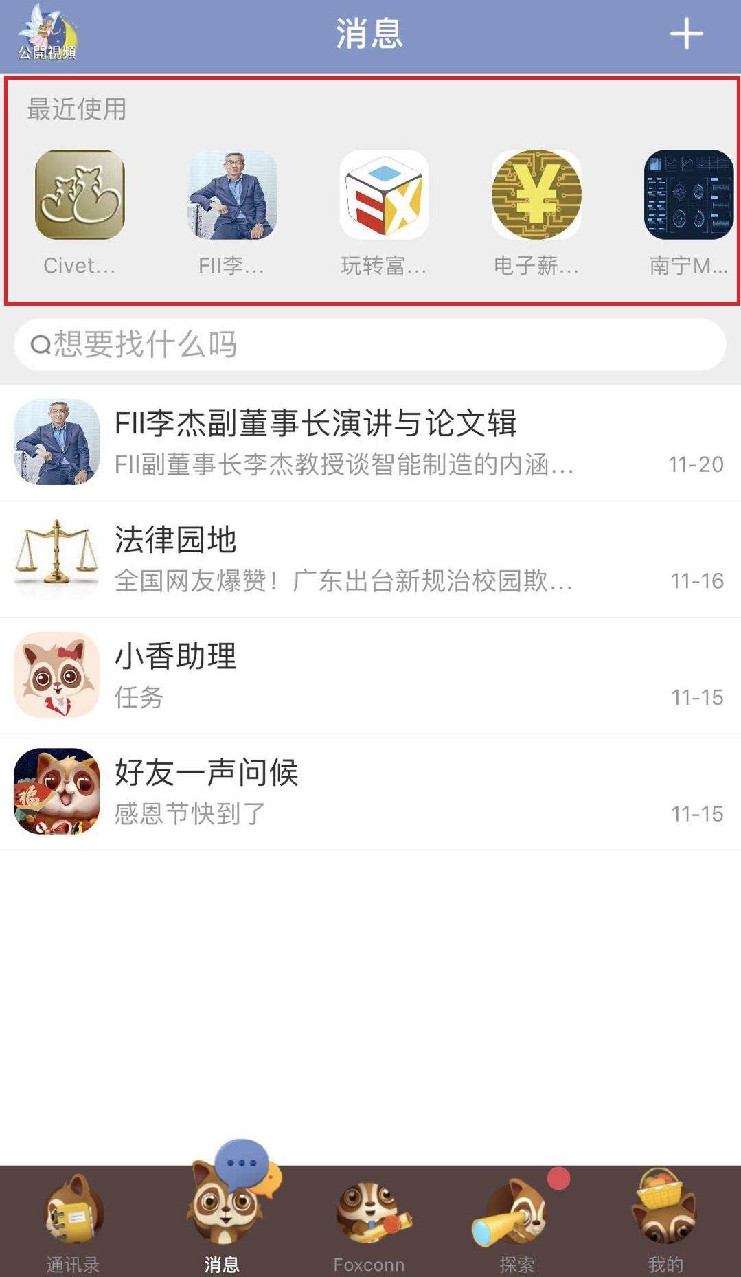 搜索还聊聊天记录(聊天记录 搜索功能实现)