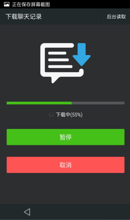 智能手机聊天记录(智能手机聊天记录怎么截屏)