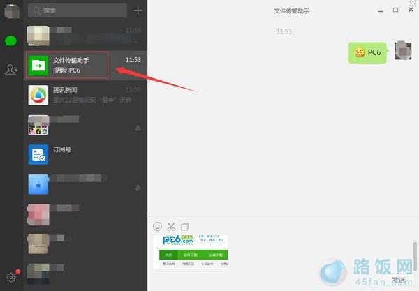 原来微信文件助手聊天记录(微信文件助手聊天记录怎么找回来)