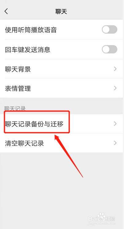 老婆手机的微信聊天记录(用自己手机怎么看老婆微信聊天记录)