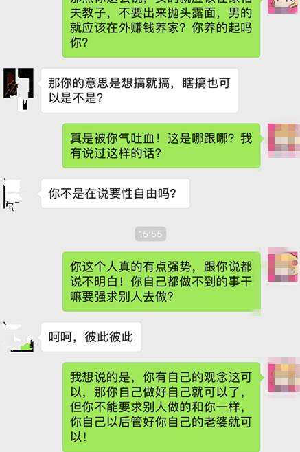 女孩为啥晒聊天记录(女孩子一定不要有这样的聊天记录图片)