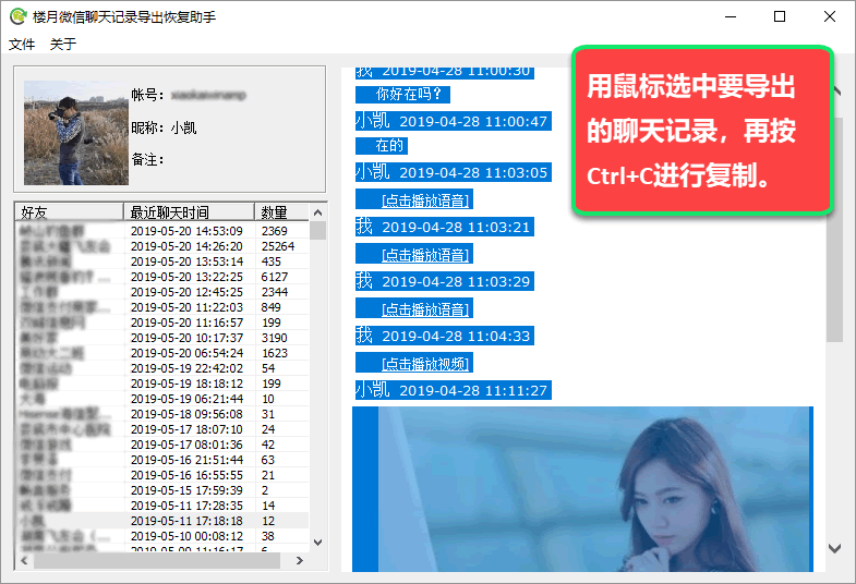 案件会找腾讯聊天记录(公安局去腾讯查聊天记录)