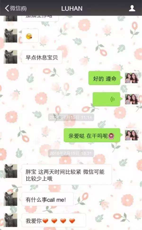 异性暧昧聊天记录截图(和异性暧昧聊天截图发朋友圈)