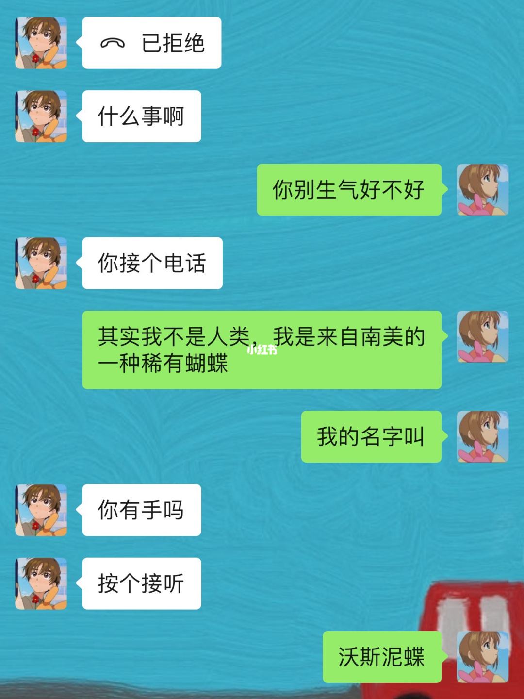 胖了男友聊天记录(男朋友胖了怎么回复他)