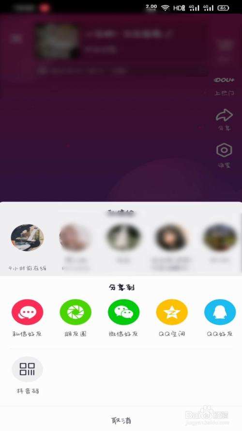 怎么把抖音聊天记录分享给别人(怎样把别人的抖音分享到自己抖音里)
