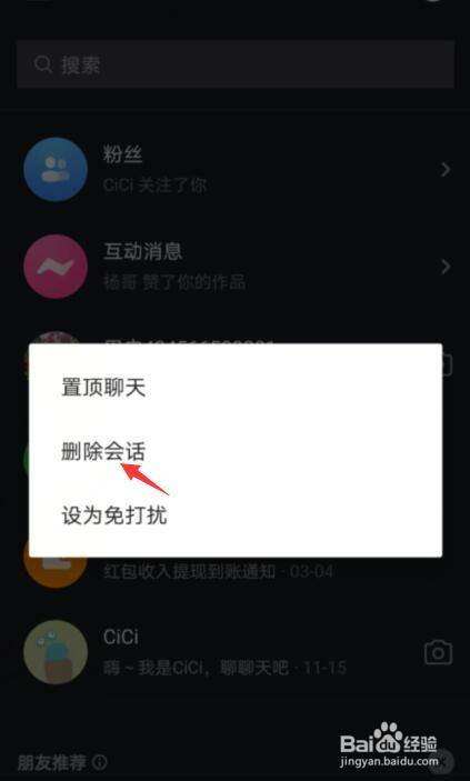 怎么把抖音聊天记录分享给别人(怎样把别人的抖音分享到自己抖音里)