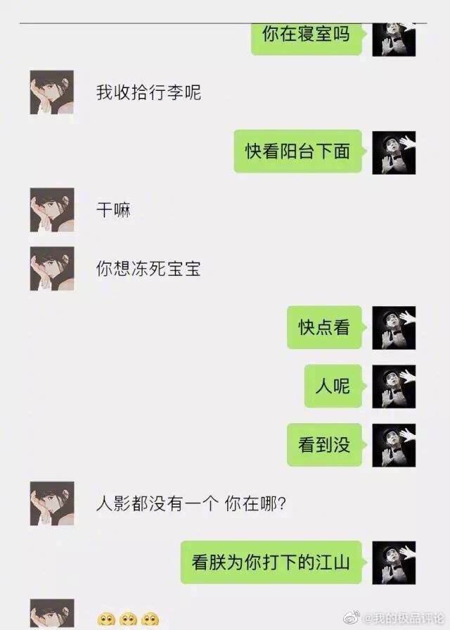 跟男朋友开玩笑聊天记录(怎么跟男朋友幽默聊天记录)