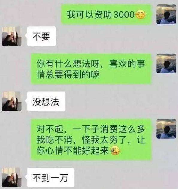 不同人的聊天记录图片(你们有这样的聊天记录吗图片)
