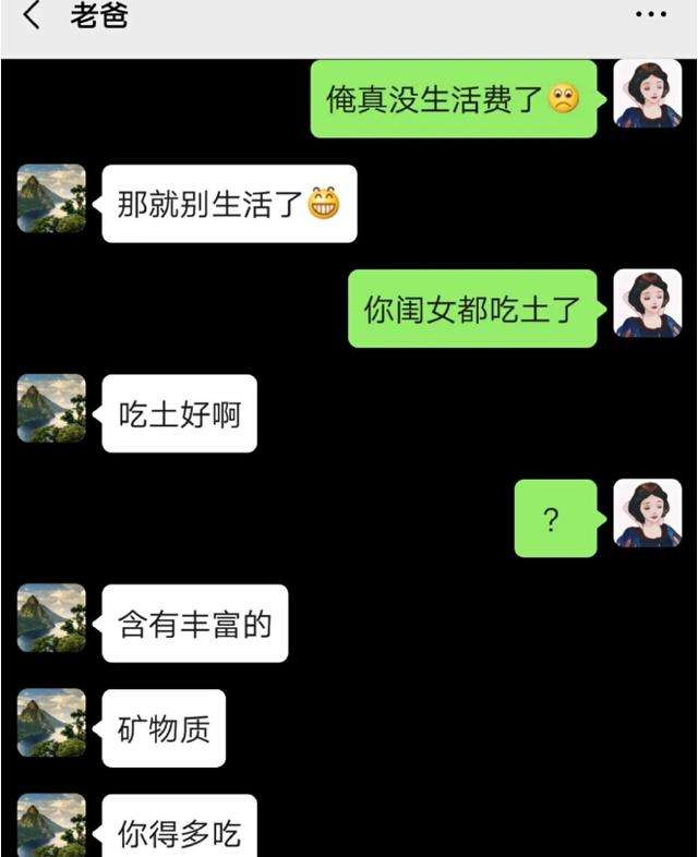不同人的聊天记录图片(你们有这样的聊天记录吗图片)