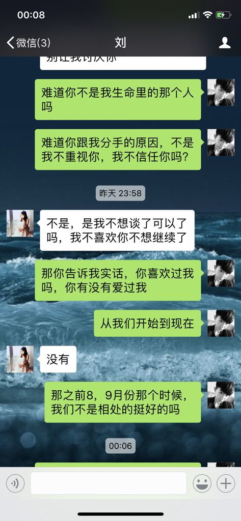 他爱不爱你全在聊天记录里(一个人爱不爱你看聊天记录就知道)