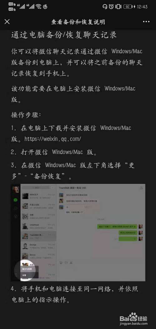 手机没微信聊天记录(手机微信聊天记录全部没有了)