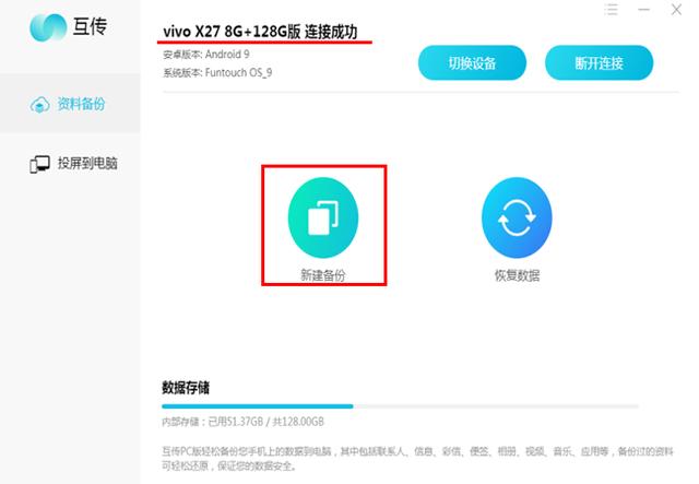 vivo的聊天记录在哪里(vivo手机通话记录保存在哪里)