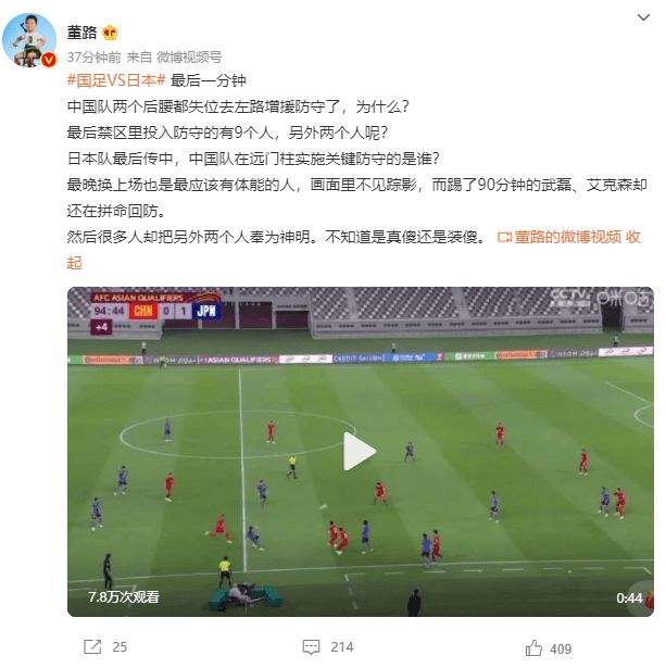 关于董路和武磊聊天记录的信息