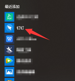钉钉群里如何找回聊天记录(钉钉怎么在群里查找聊天记录)