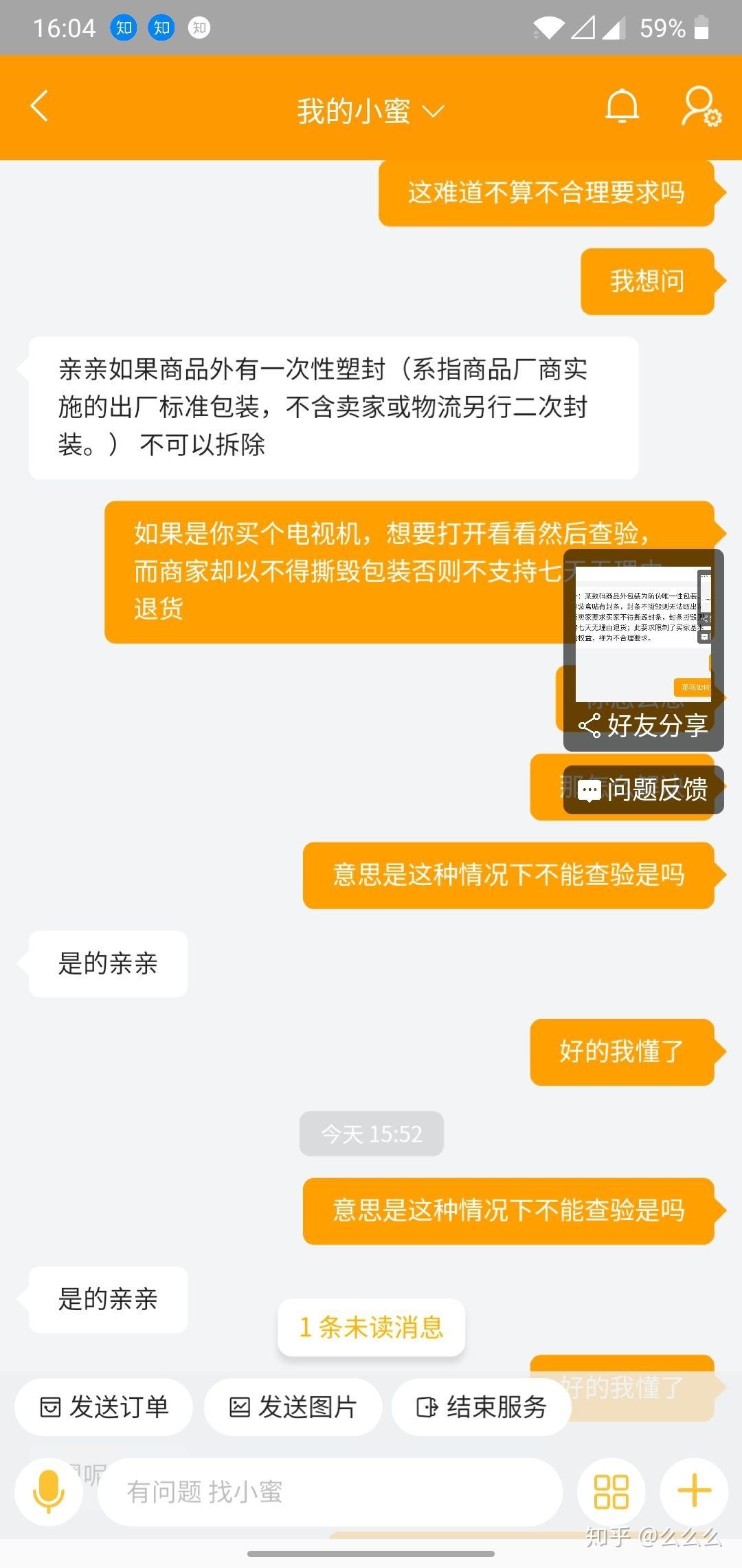 淘宝消息里面的聊天记录没了的简单介绍