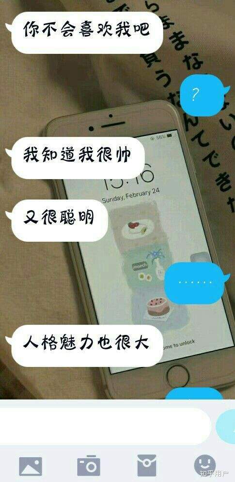 我与暗恋的人聊天记录(跟自己暗恋的人怎么聊天)